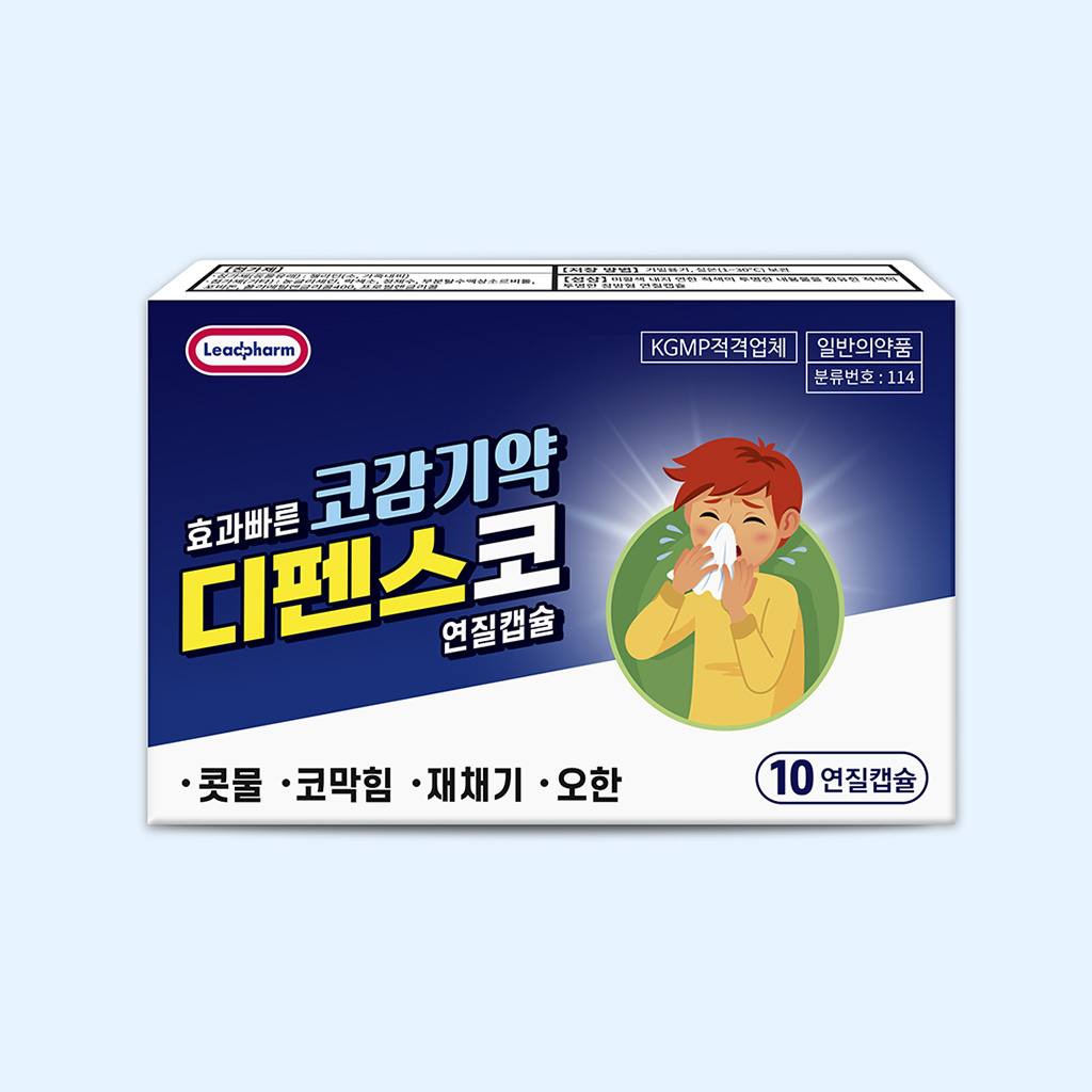 디펜스코 연질캡슐 — 신제품 패키지 디자인
