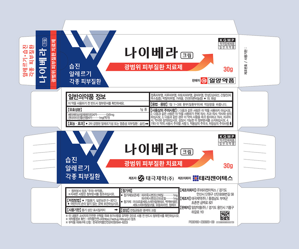 나이베라크림 — 신제품 패키지 디자인