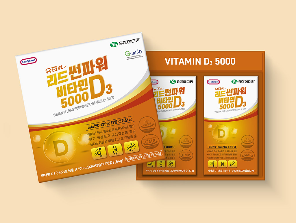 유한메디카 리드썬파워 비타민D3 5000 — 신제품 패키지 디자인
