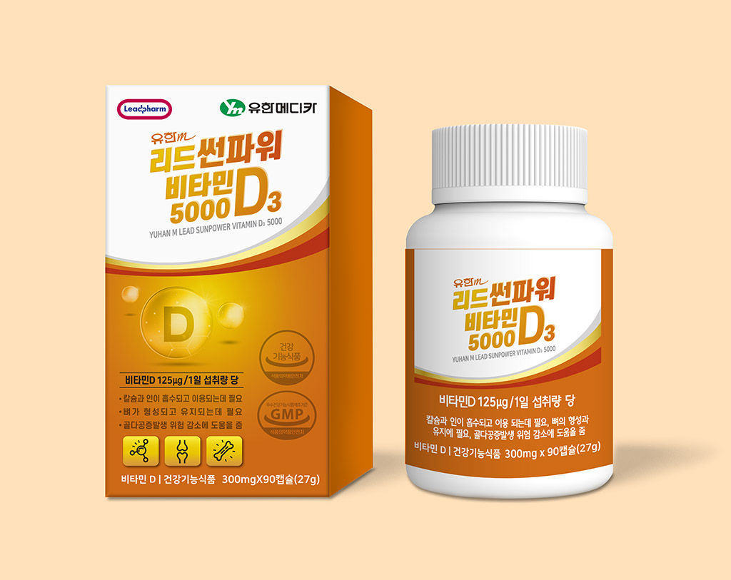 유한메디카 리드썬파워 비타민D3 5000 — 신제품 패키지 디자인