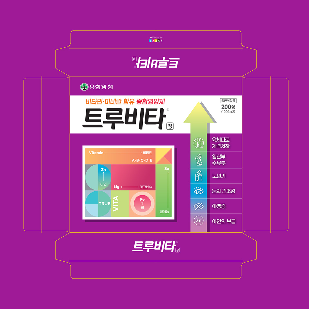 유한양행 트루비타 — 패키지 리뉴얼 디자인