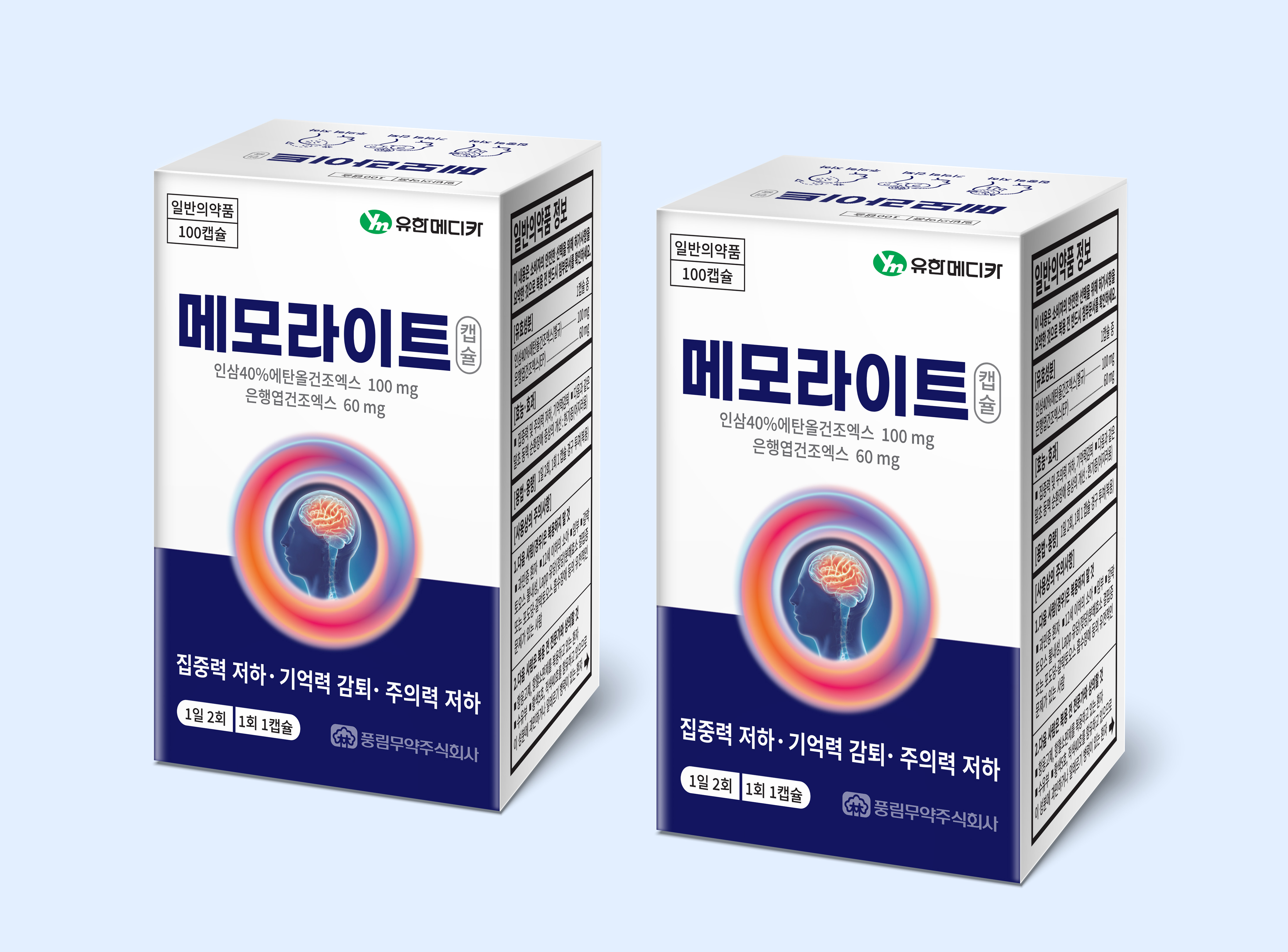 유한메디카 메모라이트캡슐 — 신제품 패키지 디자인