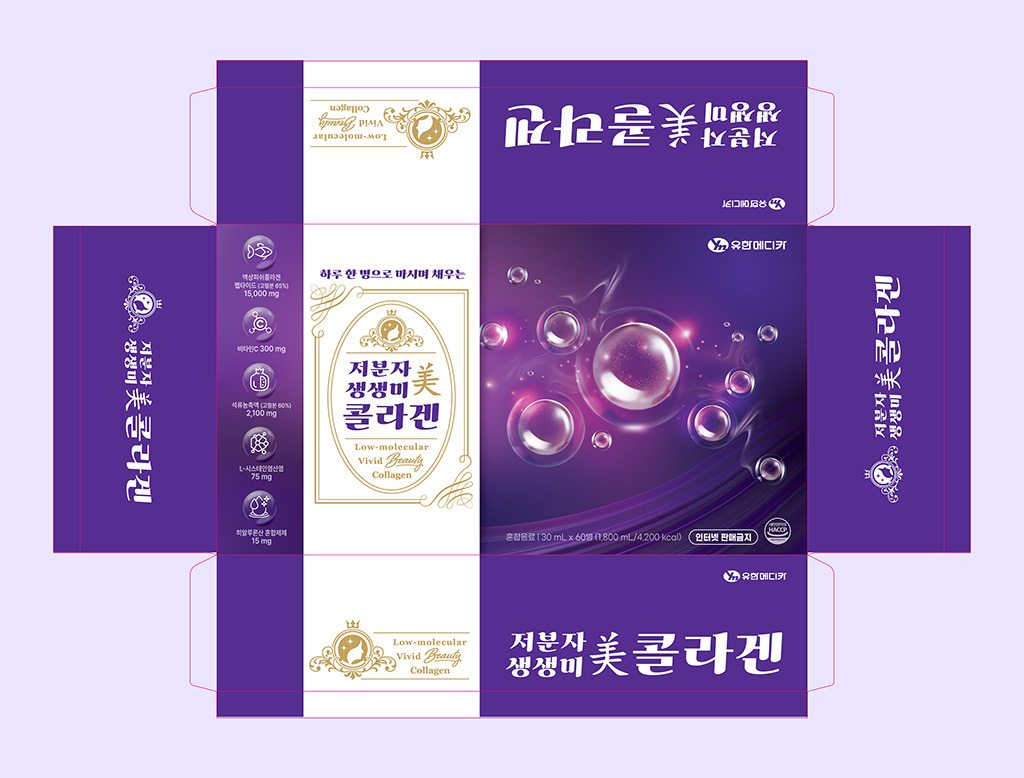 유한메디카 저분자 생생미 콜라겐 — 신제품 패키지 디자인