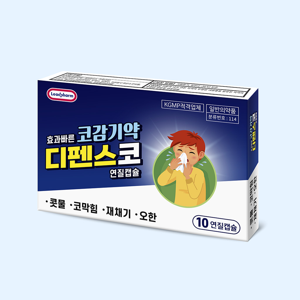 디펜스코 연질캡슐 — 신제품 패키지 디자인