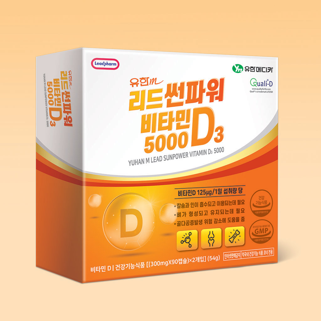 유한메디카 리드썬파워 비타민D3 5000 — 신제품 패키지 디자인