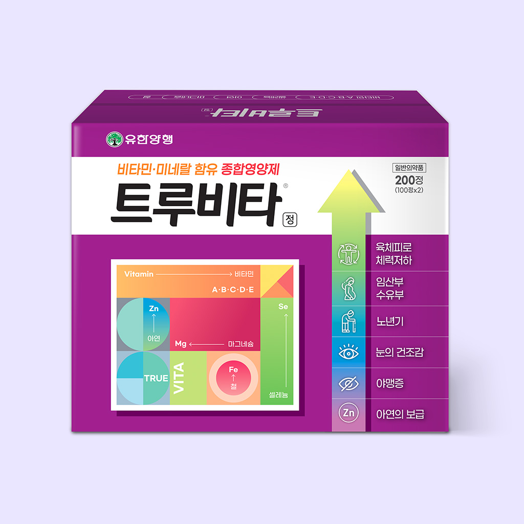 유한양행 트루비타 — 패키지 리뉴얼 디자인