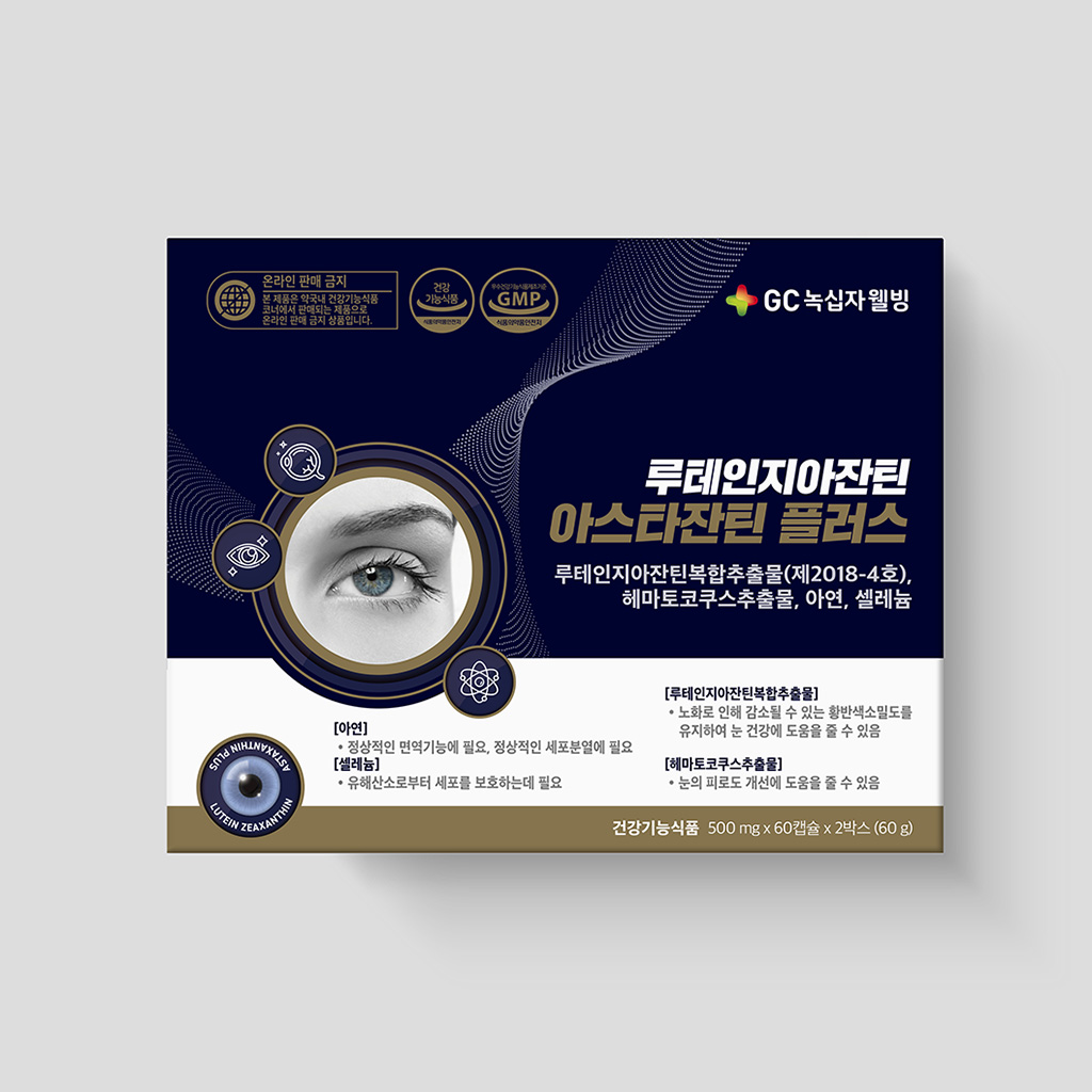 GC녹십자웰빙 루테인지아잔틴 아스타잔틴 — 신제품 패키지 디자인