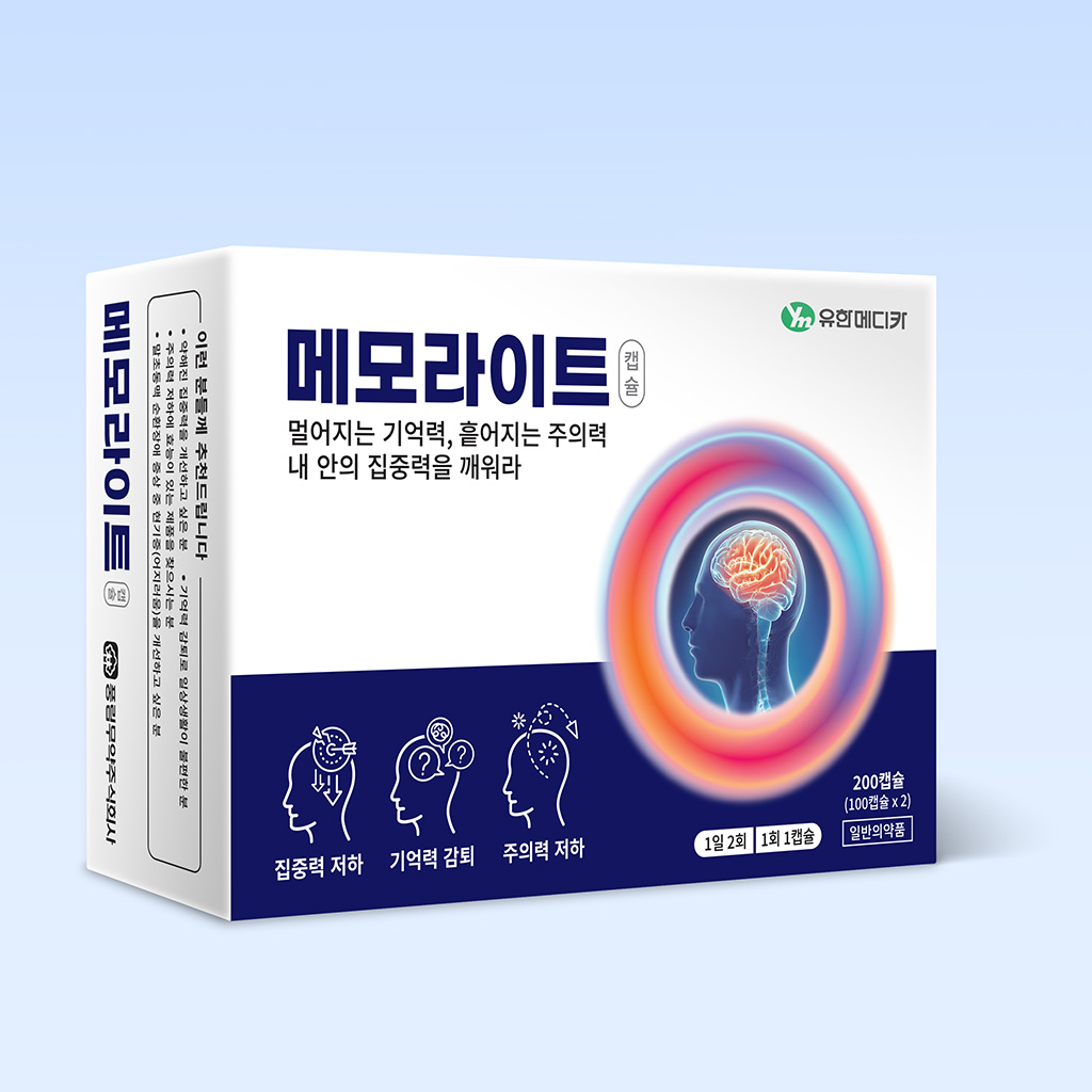 유한메디카 메모라이트캡슐 — 신제품 패키지 디자인