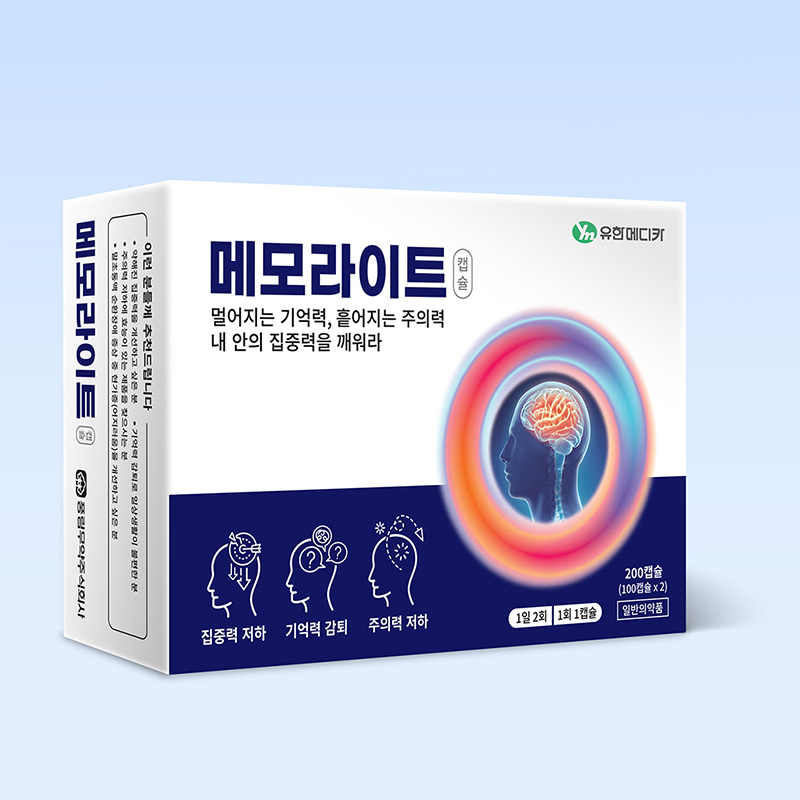 유한메디카 메모라이트캡슐 신제품 패키지 디자인
